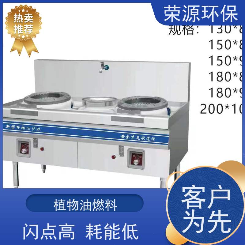  新能源厨房燃料 热值高 温度高 安全环保 诚信经营
