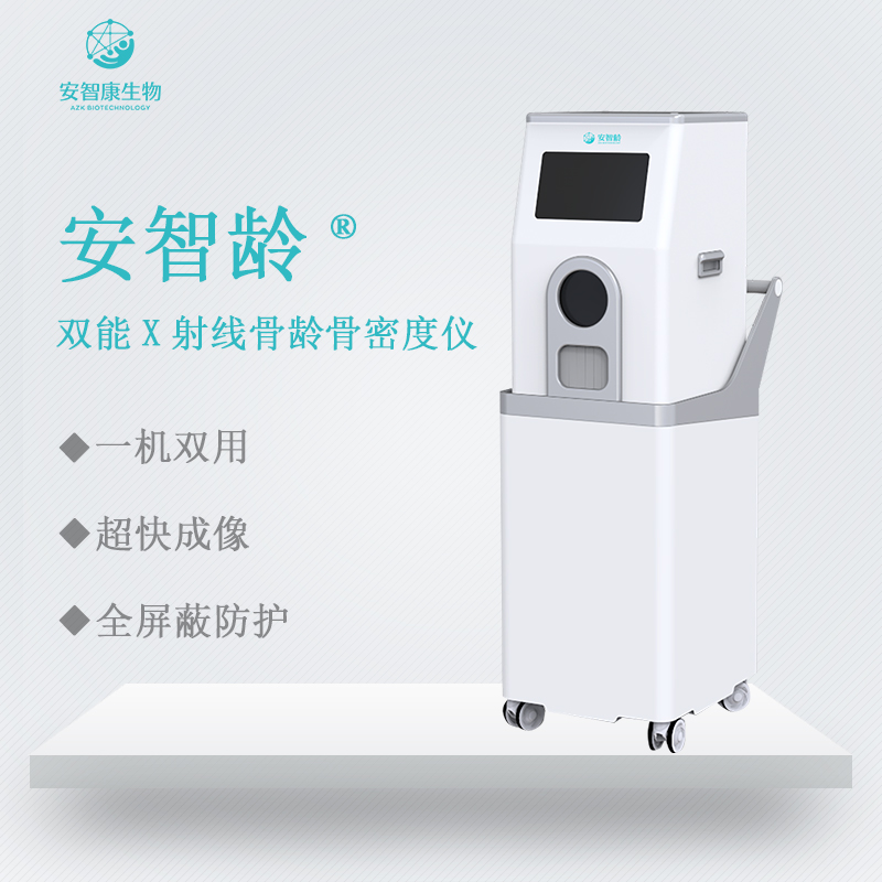 安智龄 IDR-301HR 数字式骨密度骨龄测定仪 全屏蔽机身 体检机构
