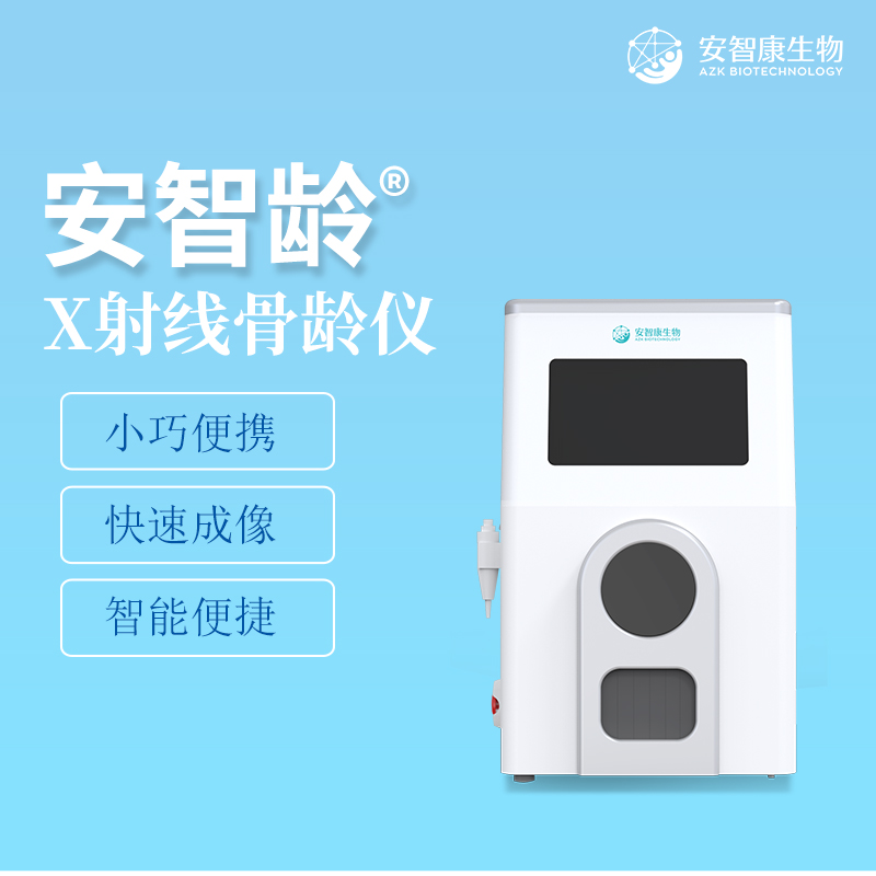 安智康 IDR-302HR-WF 双能x射线骨龄测定仪 可放置轿车、suv后备箱