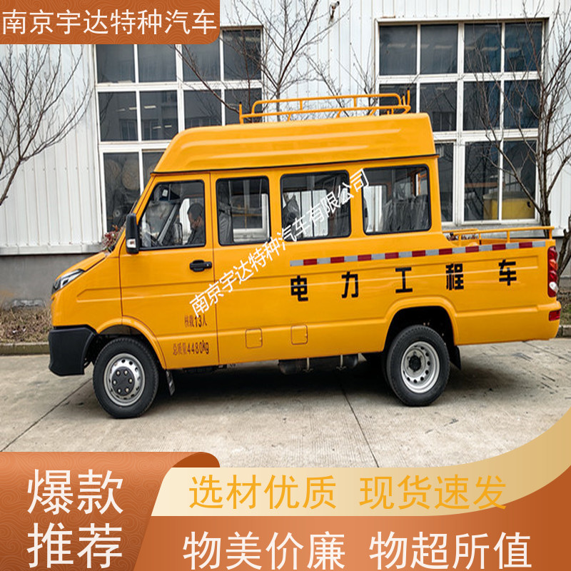 厢式带斗工程车NJ5046XGCZA-1包上牌工程抢险救援车