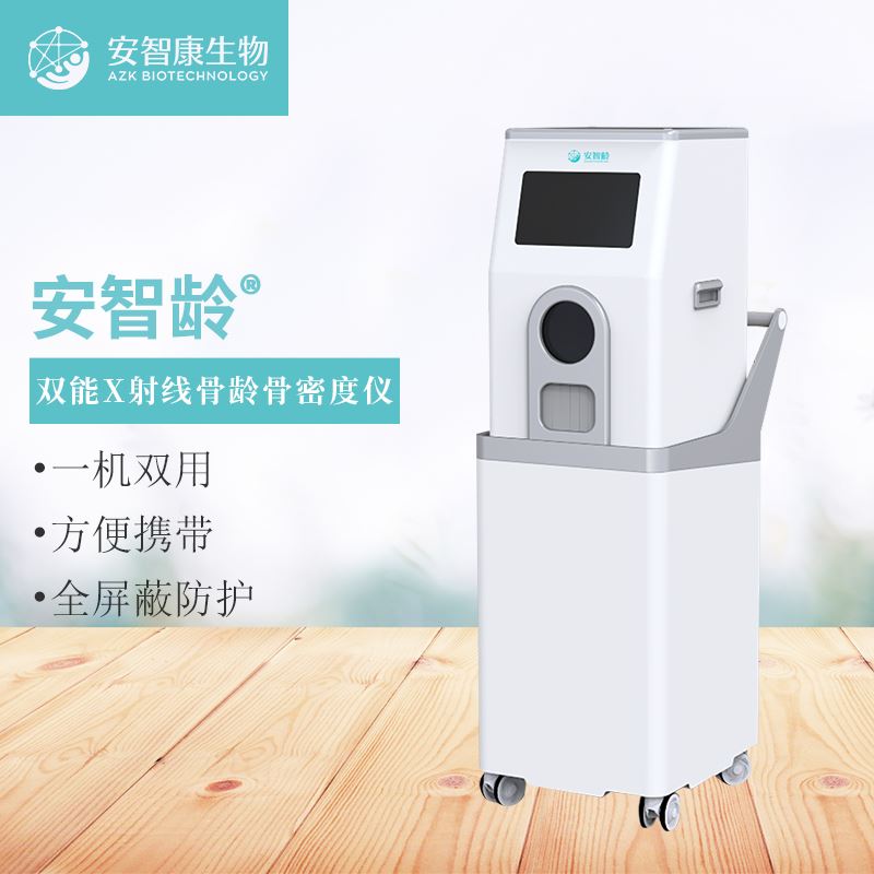 安智康生物 IDR-301HR 骨密度骨龄一体机 像素高达到920万 体检机构