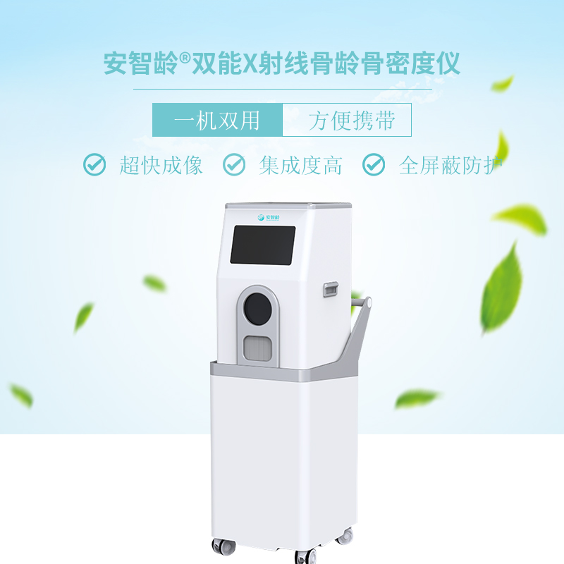安智康生物 IDR-301HR 骨龄骨密度仪 触控屏操作 体育院校