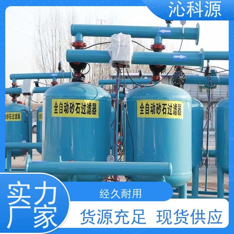 砂石过滤器沁科源铁质罐体灌溉设备农业水肥一体机