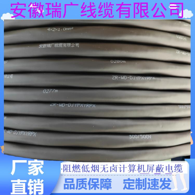 DJEPERPHD、安徽瑞广ZB-NH-DJVP3VRPHD22、1/2/5/7/9/3*2*1mm2