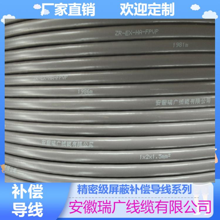 WDZA TXPR、ZR-IA NCPR安徽瑞广补偿导线WDZB SCPR 1*2*1.5、RCPR