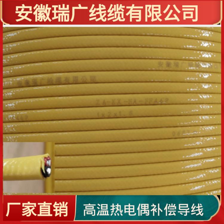 ZR-KX-HS-GGPR 安徽瑞广公司-补偿导线 ZRC-KC-HBGPGP 2*2*1.5