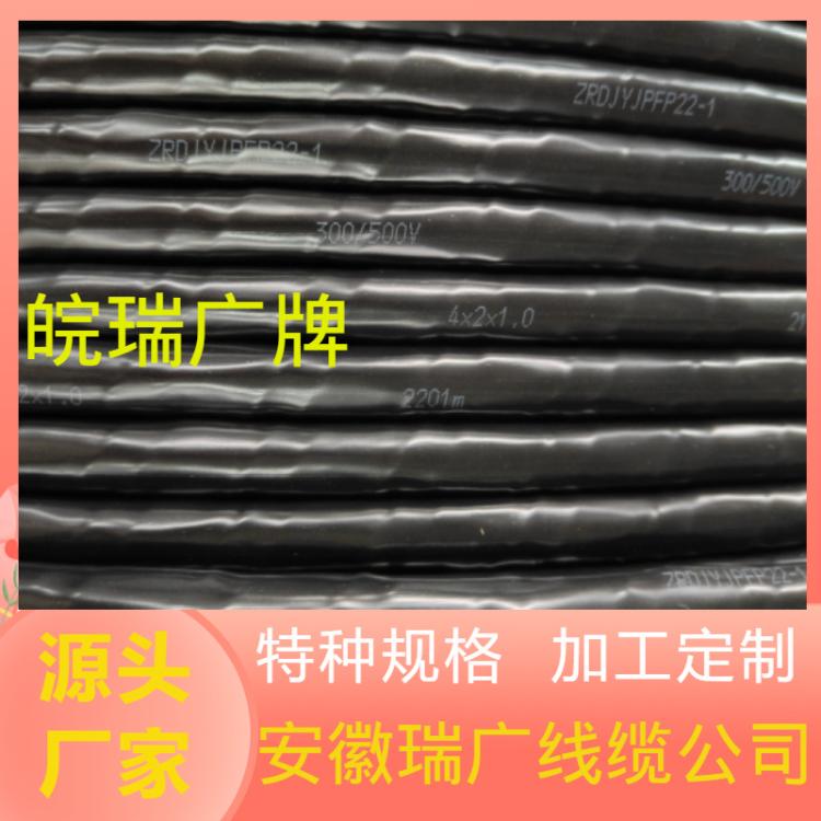 ZNKFG、ZRNHKFGRP安徽瑞广线缆 NHKFGP（B）、ZCNKFGPR