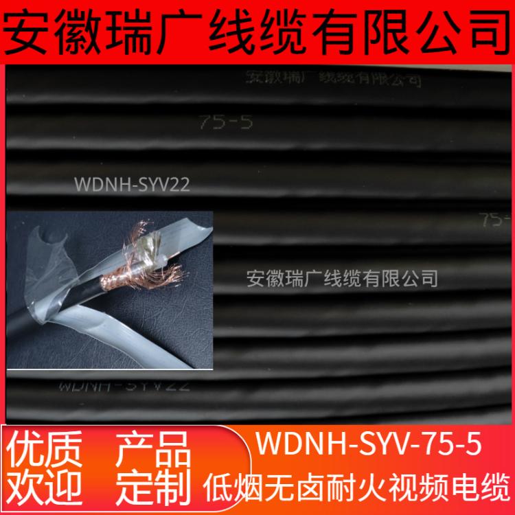 ZR-HSYPZP-6A安徽瑞广线缆网线WDZA-HPYY 2*2*0.5 WDZB-NH-HSYVP