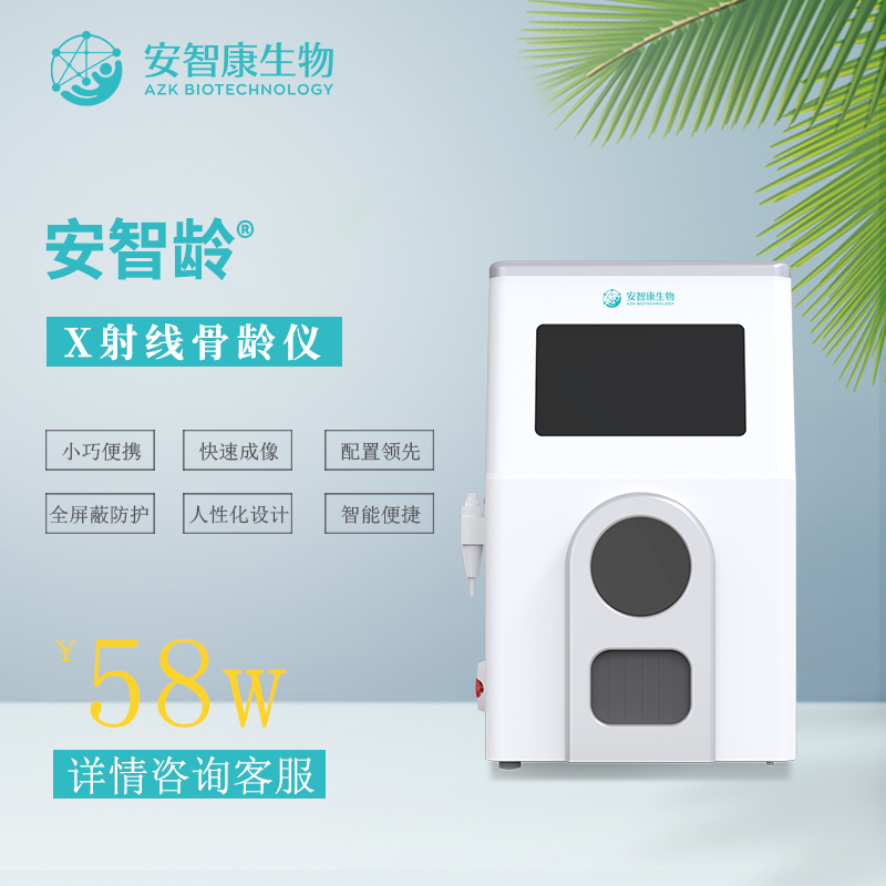 安智龄 IDR-302HR-WF 骨龄一体机 触控屏操作 体检机构