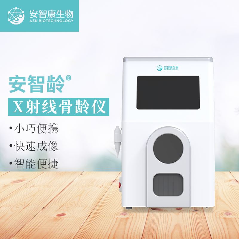 安智龄 IDR-302HR-WF 骨龄检查仪 85μm像素尺寸 体检机构