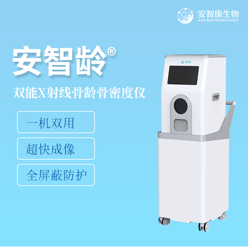 安智龄 IDR-301HR 骨密度骨龄测定仪 触控屏操作 司法鉴定机构