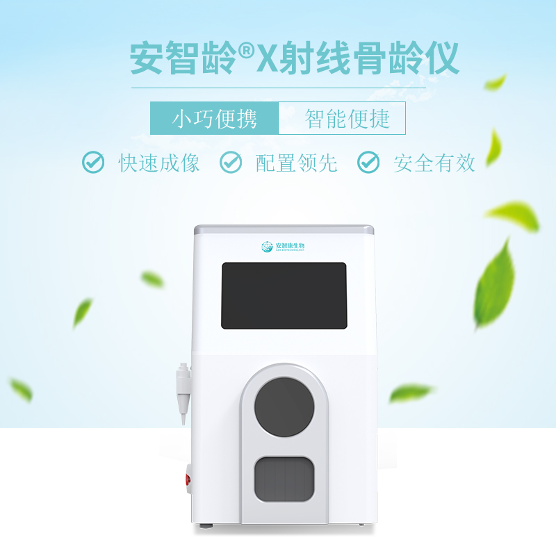 安智康 IDR-302HR-WF 查骨龄的机器 基于Windows系统开发 体检机构
