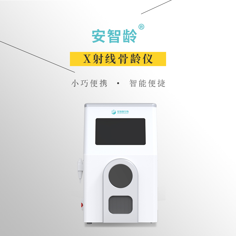 安智康 IDR-302HR-WF 查骨龄机器 85μm像素尺寸 司法鉴定机构