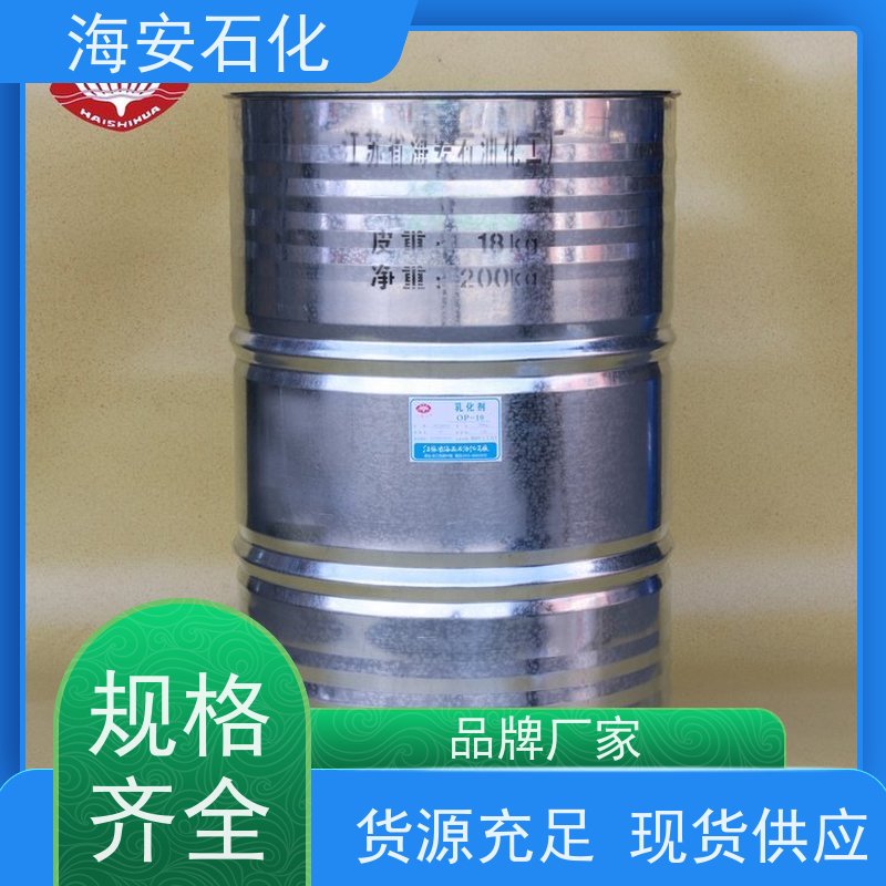 硬脂酸聚氧乙烯醚 聚乙二醇硬脂酸脂乳化剂SG-10 良好乳化净洗效能