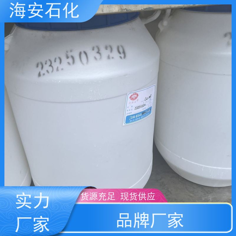 海 安石化 乳化剂 异构十醇醚 E-1003 E-1009 库存充足