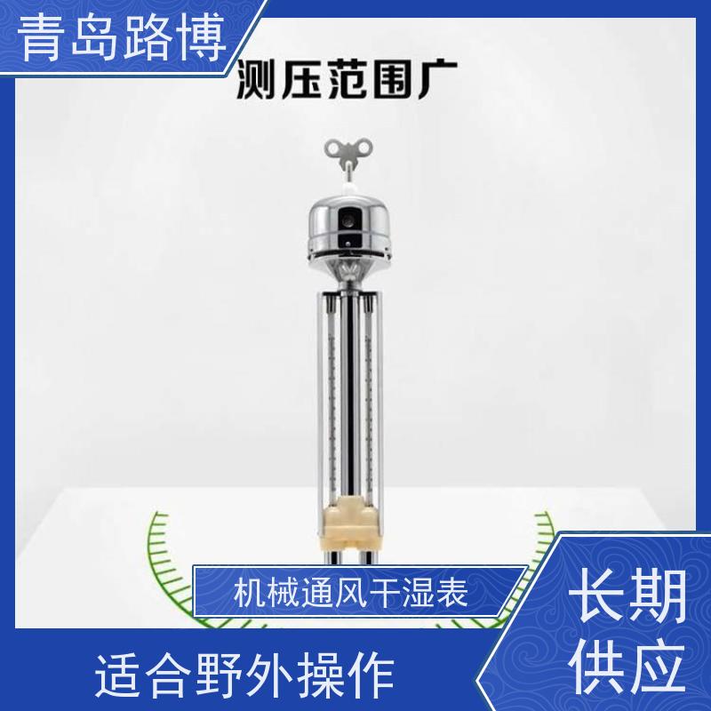  DHM2机械通风干湿表 操作简单 便于观察 易学易用