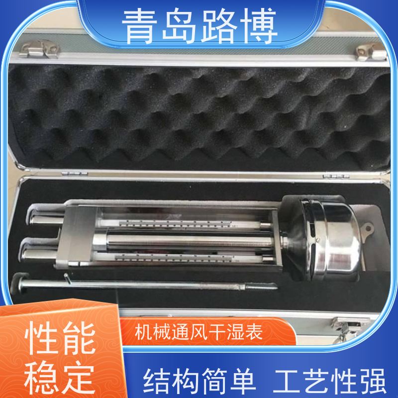  DHM2机械通风干湿表 结构简单 工艺性强 适合野外操作