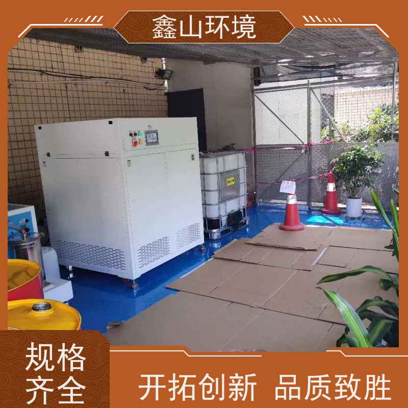 鑫山环境 小型印刷废水处理 机器 易操作 方案拟定