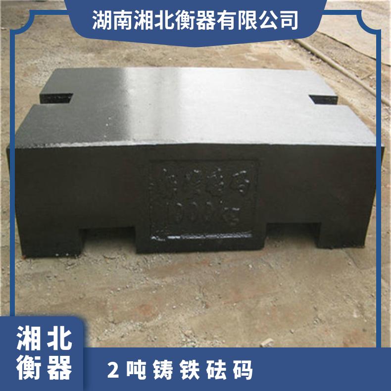 湘北衡器锁型铸铁砝码1T M1型号 天车行车配重专用