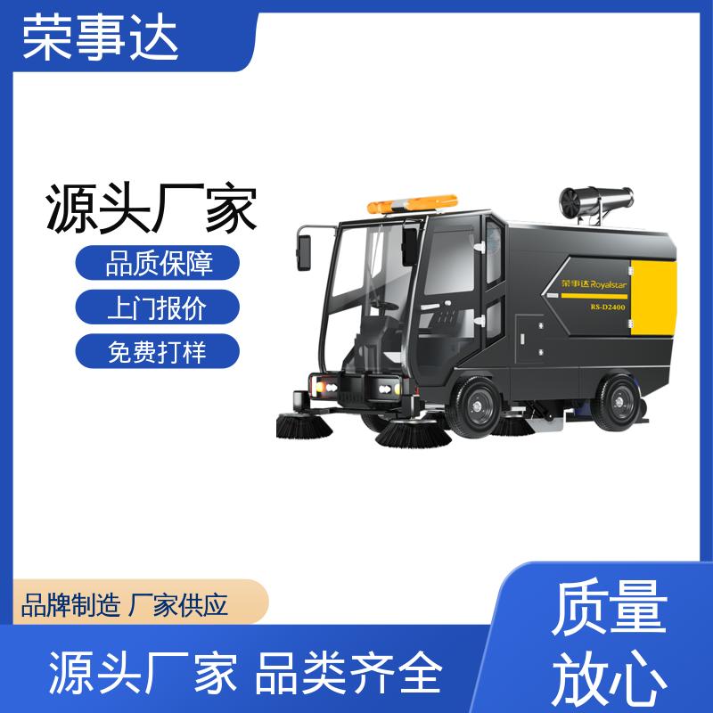 景区学校 送货上门 环卫扫地车 驾乘舒适 荣事达