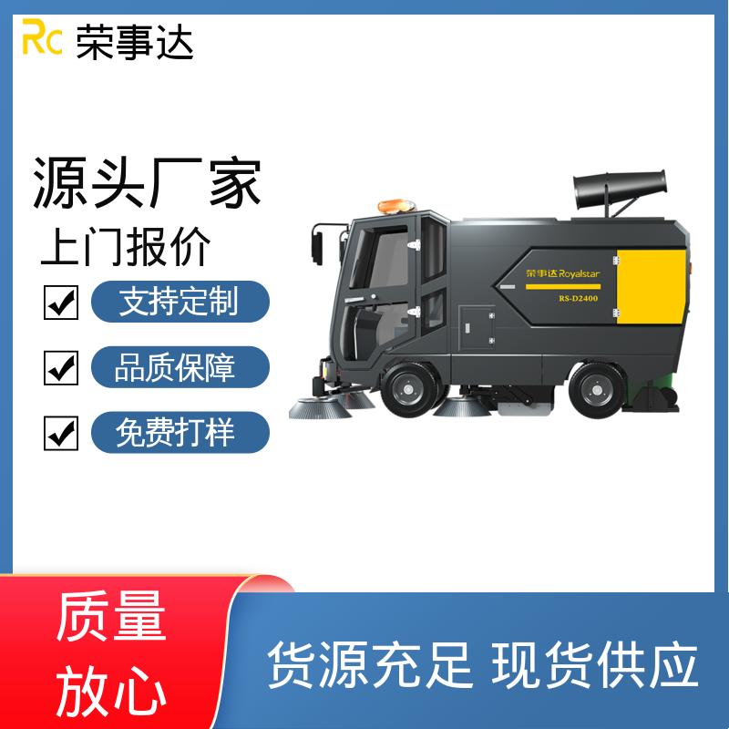 工作效率高 大容量尘箱 扫地车清扫车 持久续航 荣事达