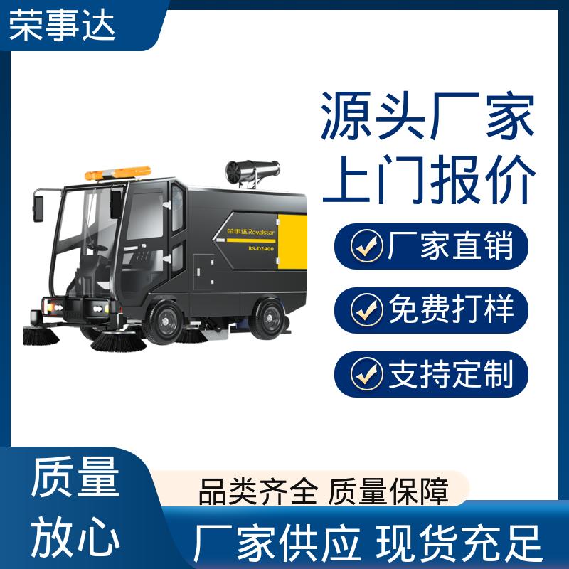 荣事达 大容量尘箱 景区电动扫地车清扫车 工作效率高 厂家发货