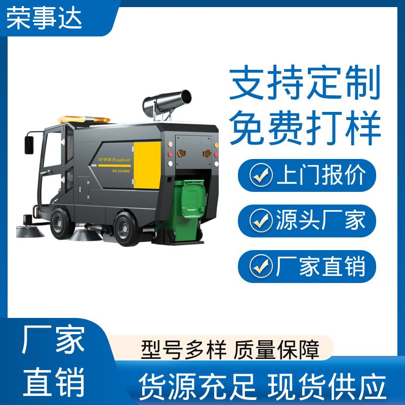 驾驶式地面扫路车 厂家发货 大容量尘箱 荣事达
