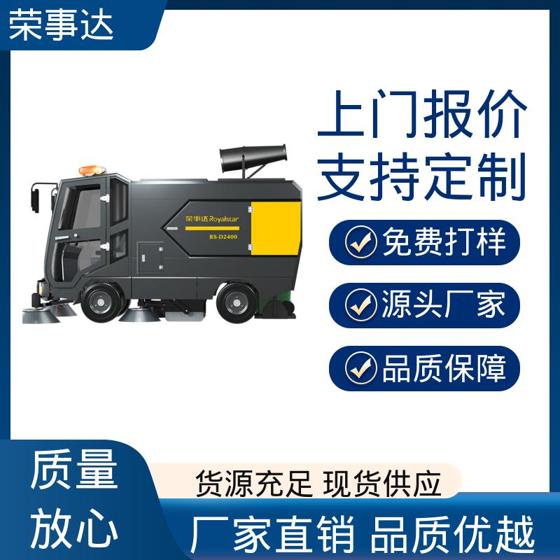 荣事达 大容量尘箱 厂家发货 新能源驾驶式工业扫地机