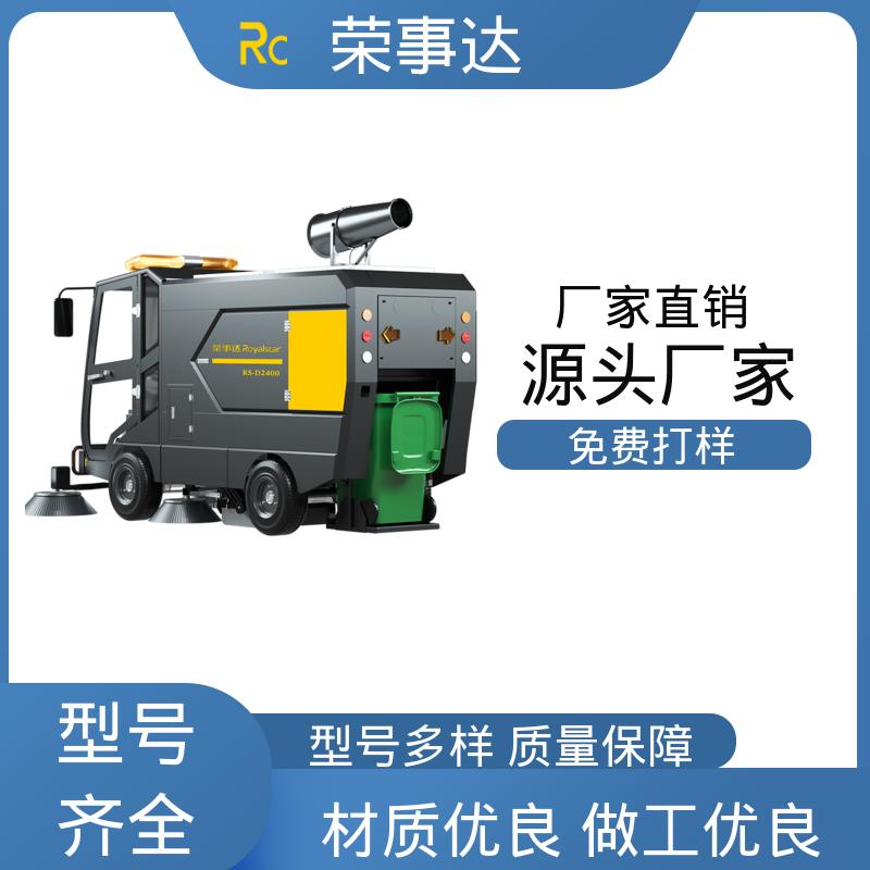 电动扫地车 工作效率高 驾乘舒适 厂家发货 荣事达