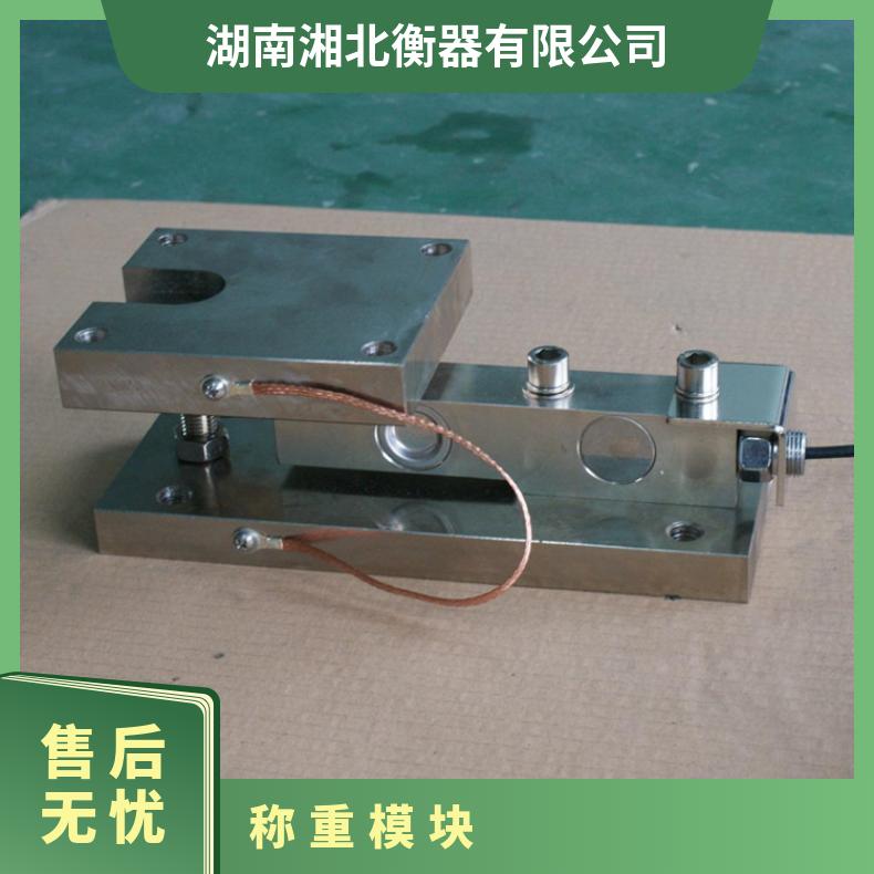 湘北衡器PLC定值输出称重模块 2吨防爆合金钢传感器