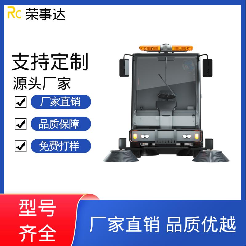 荣事达 景区电动扫地车清扫车 大容量尘箱 厂家发货 