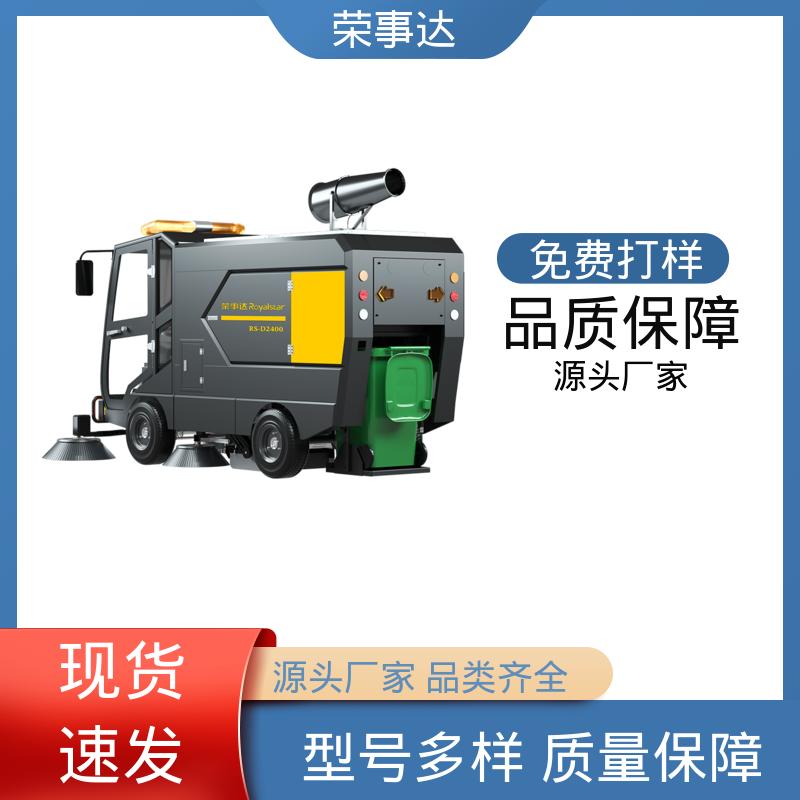 荣事达 大容量尘箱 物业小区道路清扫车 工作效率高 厂家发货