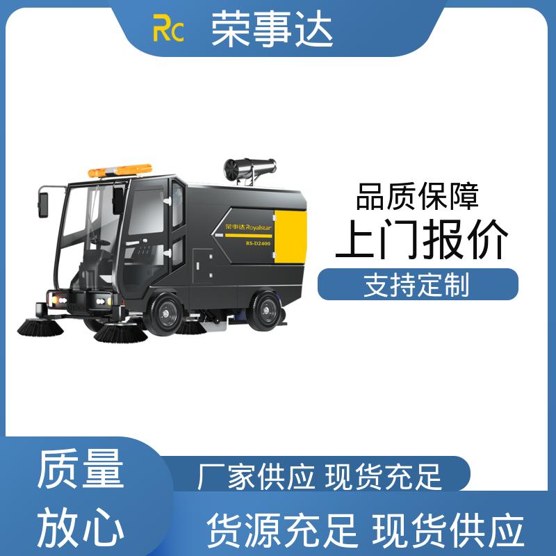 荣事达 送货上门 驾乘舒适 扫地车清扫车 RS-D2400