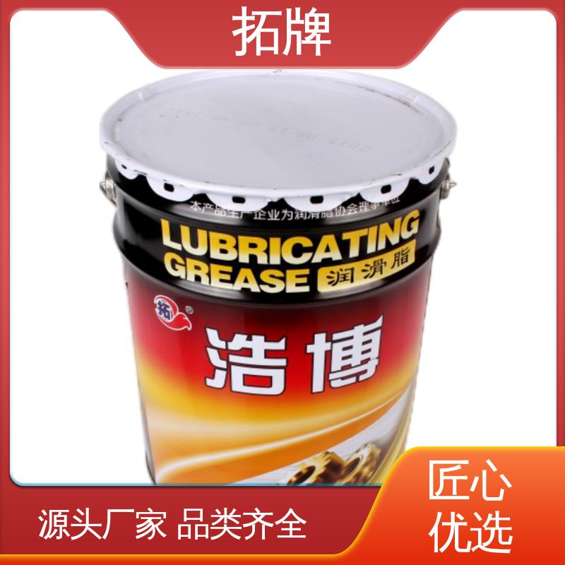 拓牌 特高温润滑脂 轴承联轴节用油 产品线齐全 