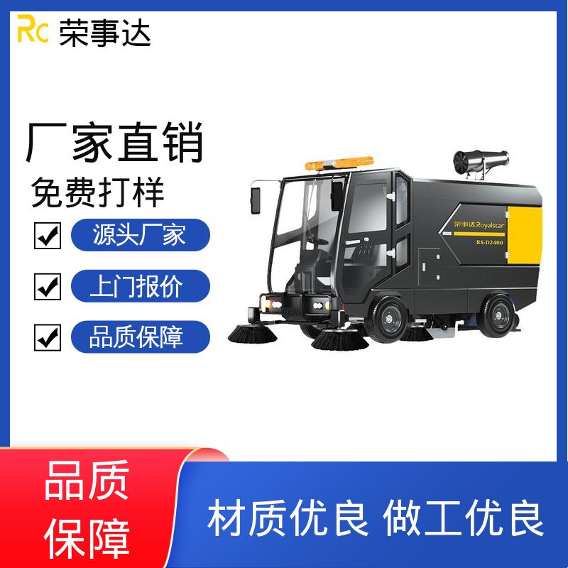 节约油耗低 工厂扫地车 送货上门 驾乘舒适 荣事达