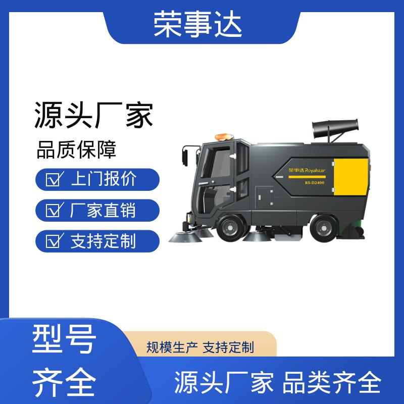 送货上门 大容量尘箱 扫地车清扫车 节约油耗低 荣事达