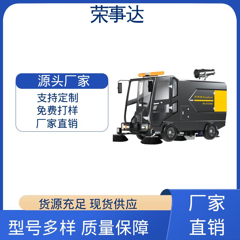 荣事达 送货上门 节约油耗低 物业小区道路清扫车 驾乘舒适