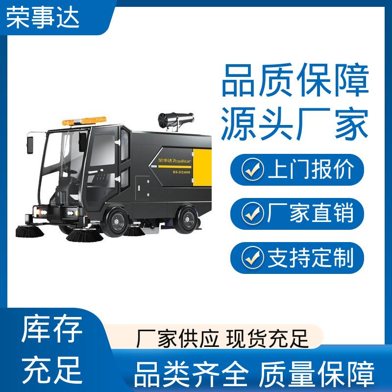 荣事达 大容量尘箱 送货上门 旅游区扫地车 工作效率高