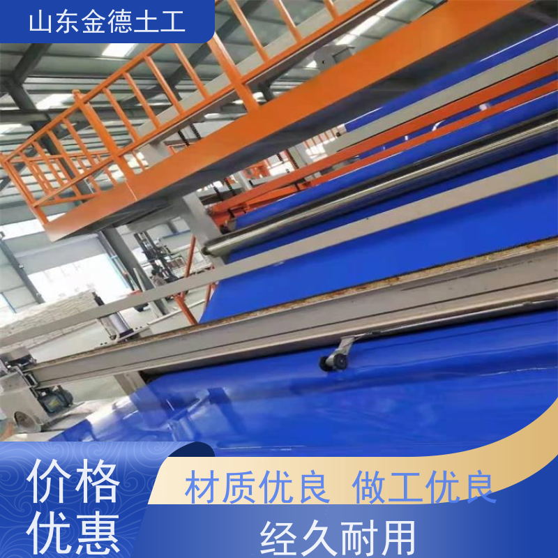 金德土工 国标EVA防水板1.2厚 拉伸强度好 加工定制