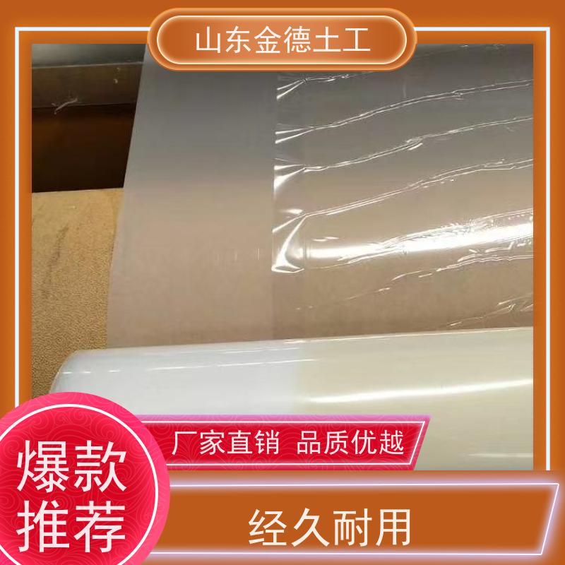 金德土工 自粘EVA防水板1.5mm厚 隔离性强 加工定制