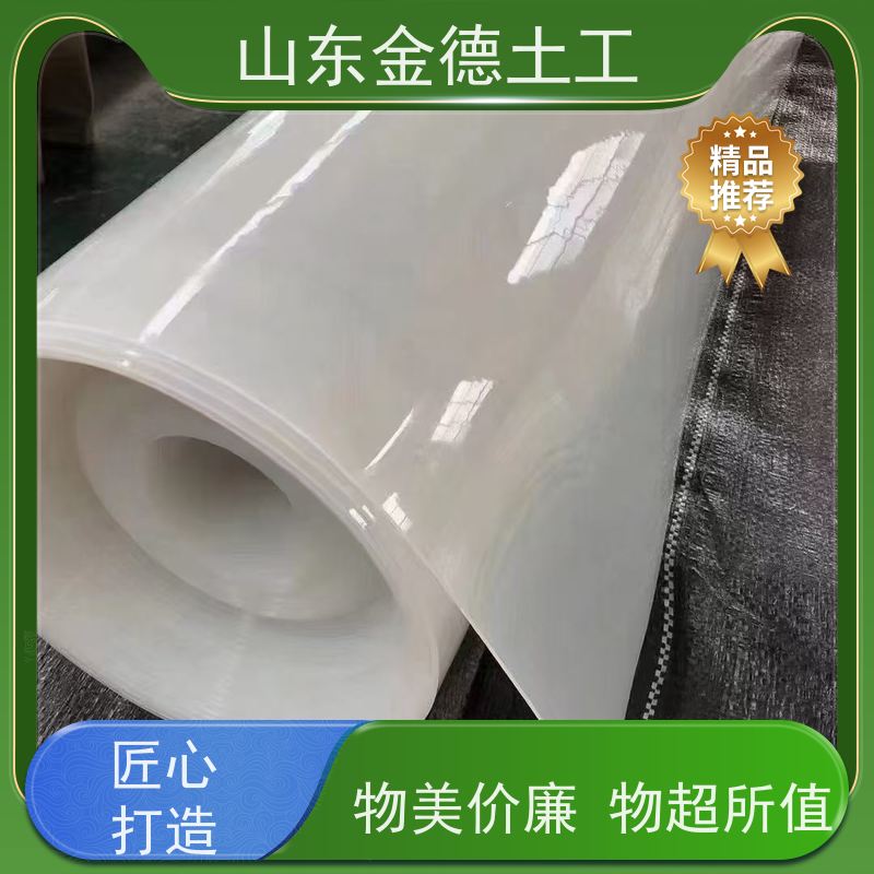 金德土工 瓷白色EVA防水板1.5毫米厚 耐腐蚀抗老化 验收标准高