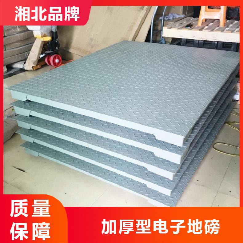 湘北衡器电子地磅秤平台秤地上衡1.5米宽碳钢材质SCS2T