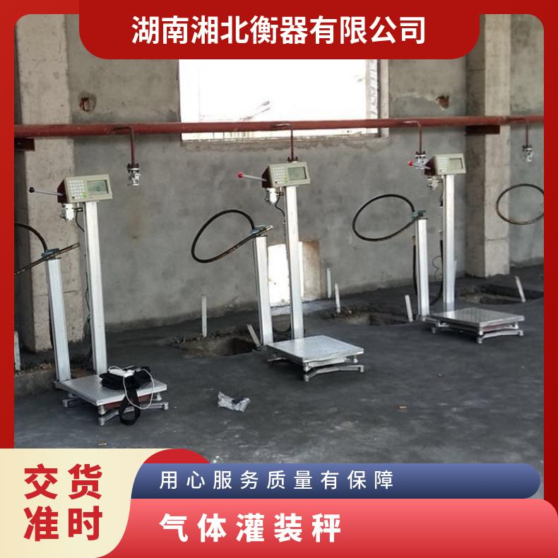湘北衡器120kg气体灌装秤 立杆式液化气电子秤 交直流供电