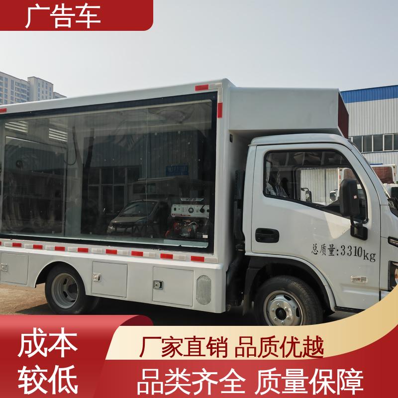 广告宣传车 P4P5彩屏可选 传媒车 可根据需要定制 低价出售
