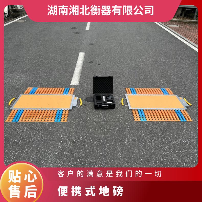 ZW-C-40T便携式地磅 锂电池供电 内置微打称重仪 120吨治超