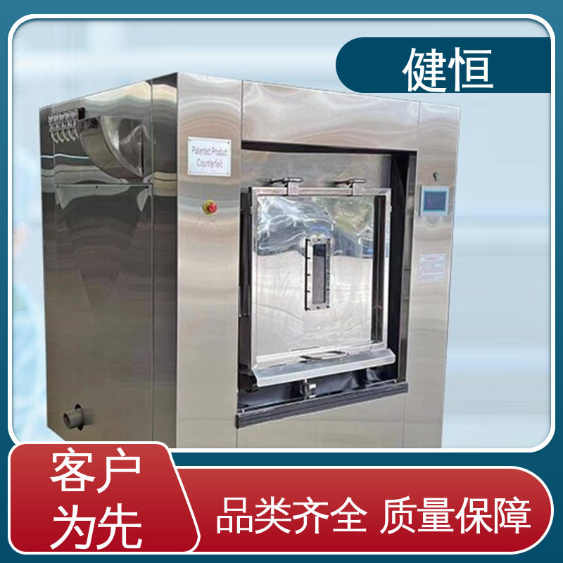 健恒 50公斤 隔离服消毒机 变频电机 节能低噪 防疫酒店宾馆用
