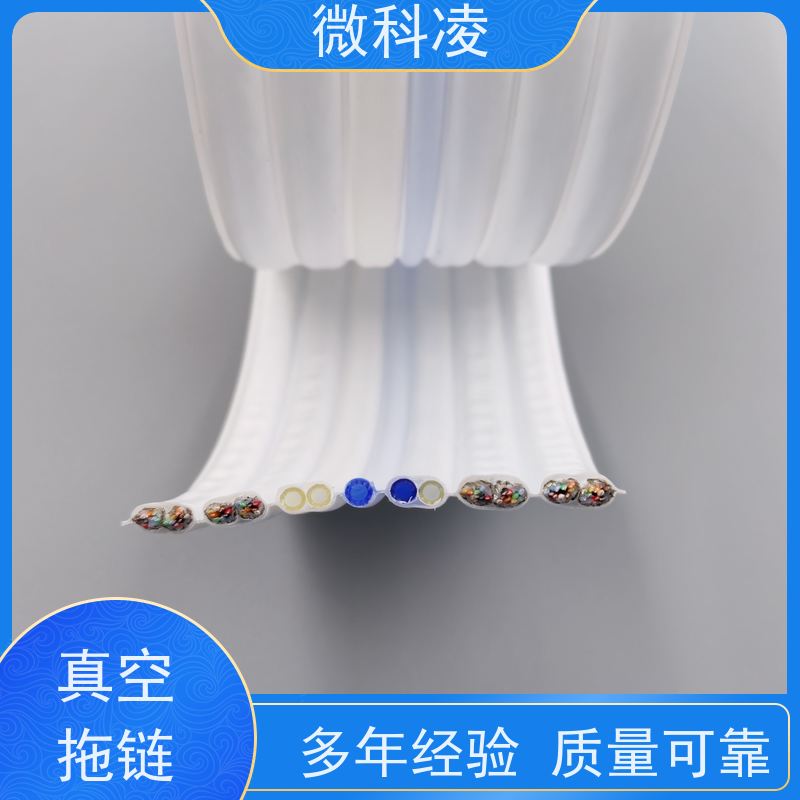 微科凌 一体化无尘高柔运动 排线 结构紧凑 厂家
