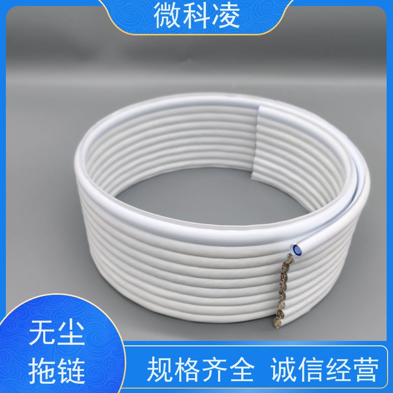 微科凌 超细间距一体化无尘 拖链 结构紧凑 多年生产经验