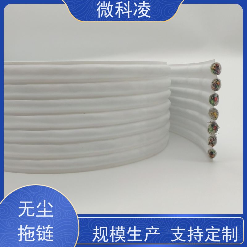 微科凌 超细间距一体化无尘 拖链 低释气 安装过程