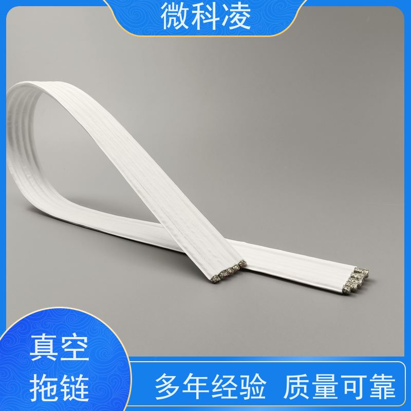 微科凌 一体化无尘高柔运动 排线 低振动 高产效率